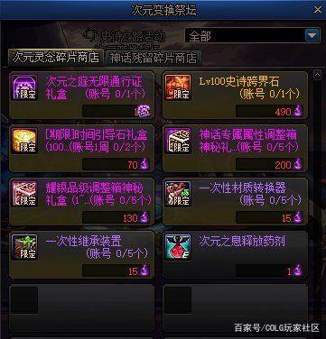 dnf公益服发布网辅助教程(dnf公益服发布网架设教程) dnf公益服发布网辅助教程(dnf公益服发布网架设教程)