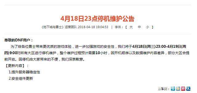 DNF发布网有什么检测 DNF发布网有什么检测