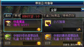 DNF发布网微变（DNF发布网微端）