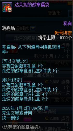 DNF发布网渎神武器(dnf神识) DNF发布网渎神武器(dnf神识)