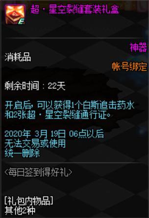 DNF发布网新活动