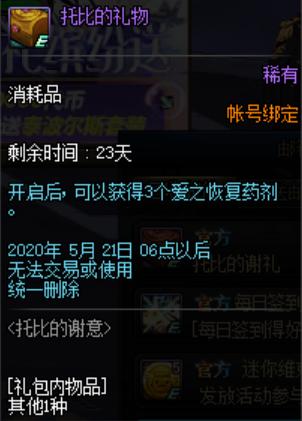 DNF发布网85版本私服送天空(DNF发布网还送天空吗) DNF发布网85版本私服送天空(DNF发布网还送天空吗)