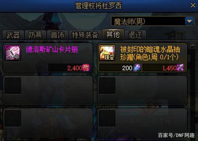 DNF发布网斗技场试练场(斗技场燐2) DNF发布网斗技场试练场(斗技场燐2)