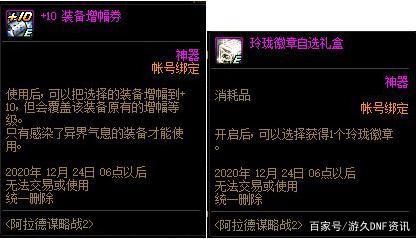 DNF发布网独家私服超变版本(DNF发布网与勇士超变版) DNF发布网独家私服超变版本(DNF发布网与勇士超变版)