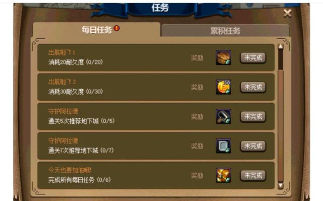 DNF发布网登陆器怎么设置到目录 DNF发布网登陆器怎么设置到目录